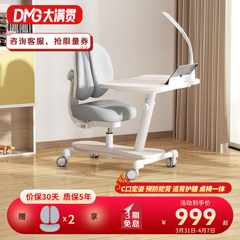 京东儿童桌椅套装价格走势图哪里看|儿童桌椅套装价格比较