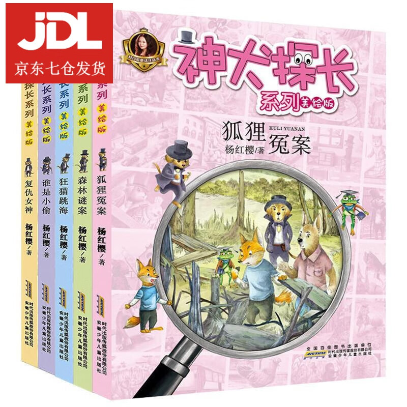 神犬探长系列