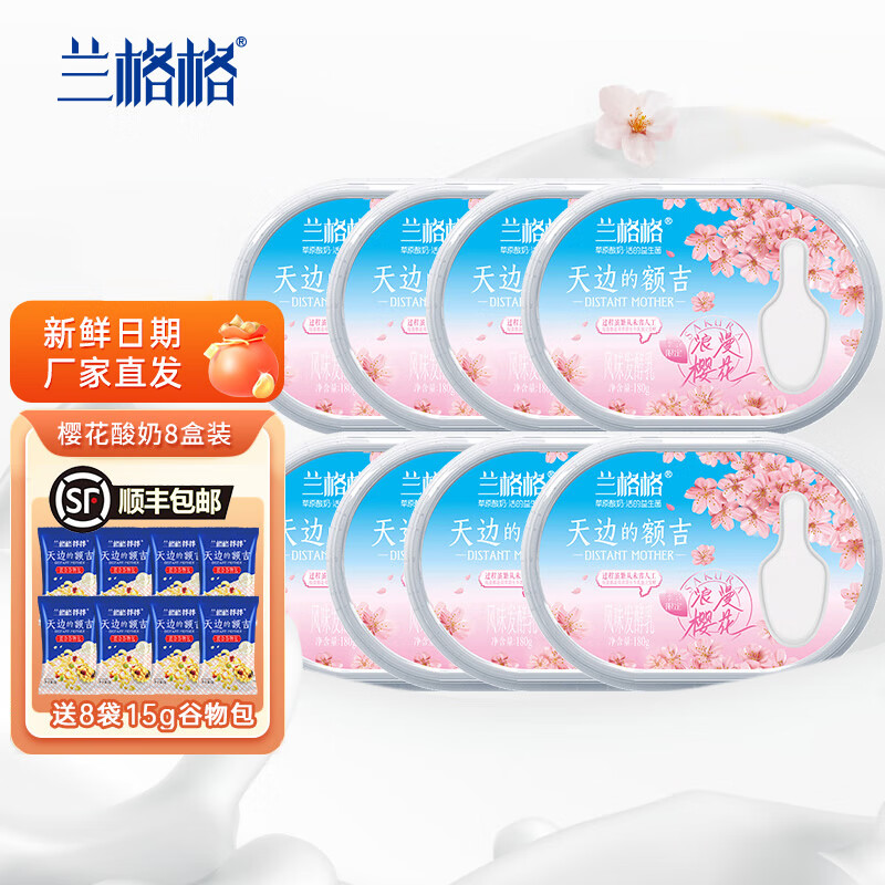 低温奶能查历史价格吗|低温奶价格走势图