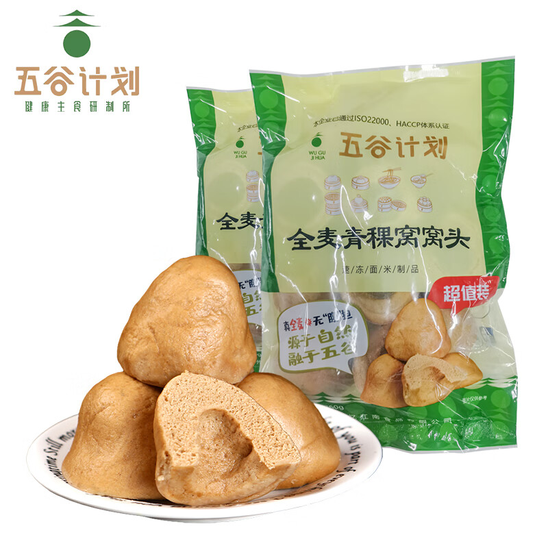 五谷计划全麦青稞窝窝头360g(10个)*2袋 手工粗粮包子馒头 早餐速食