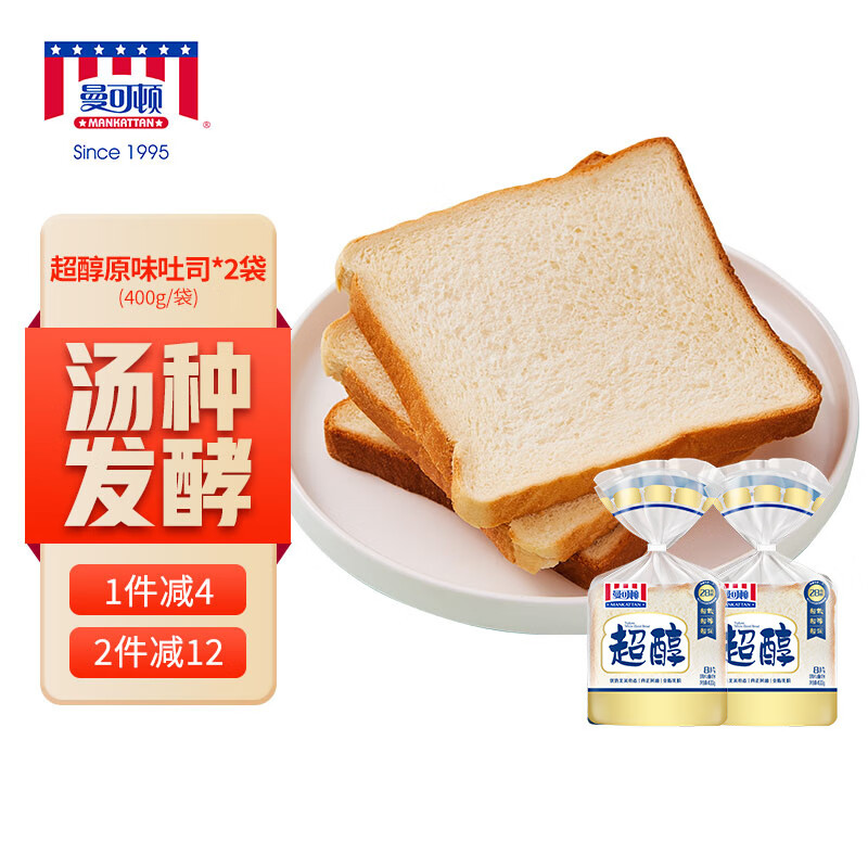曼可顿 超醇原味吐司面包 400g*2 手撕面包切片儿童早餐三明治 源头直发