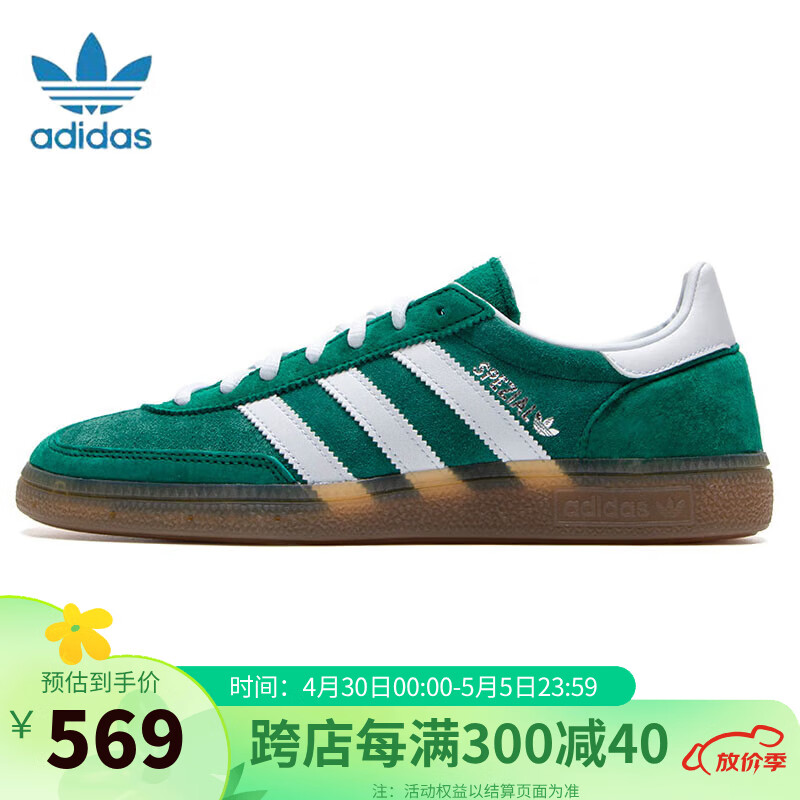 三叶草（Adidas）阿迪达斯男板鞋 HANDBALL 时尚低帮透气运动休闲鞋子 IF8913 40.5