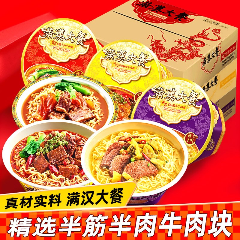 clcey满汉大餐全席台式碗装面销魂速食高端泡面 3碗御品老坛酸菜牛肉