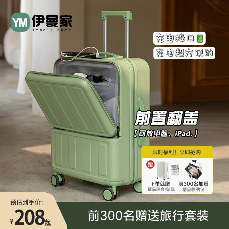 查行李箱历史价格的网站|行李箱价格比较