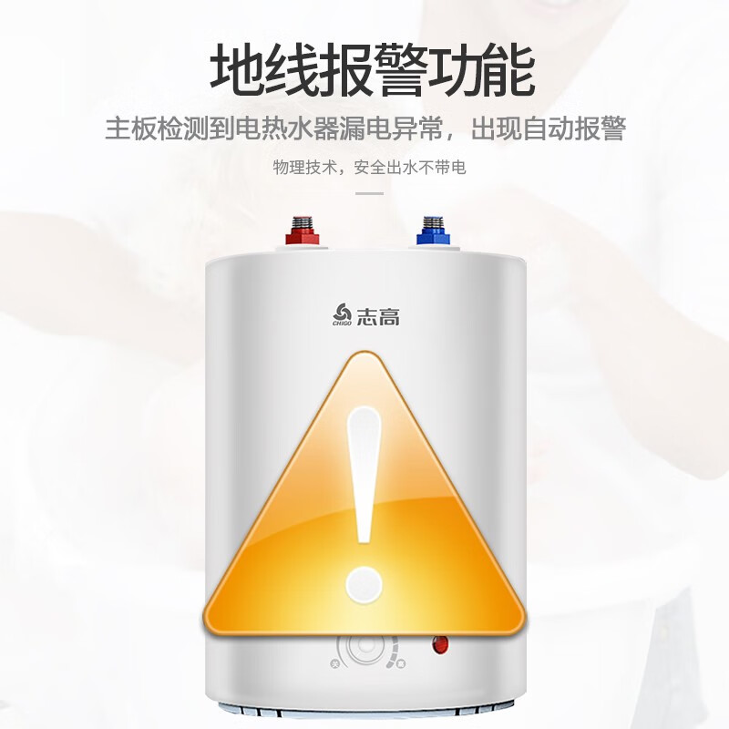 志高 CHIGO儲(chǔ)水式小廚寶 節(jié)能省電1600W 上出水6.6升 RZL6.6X5