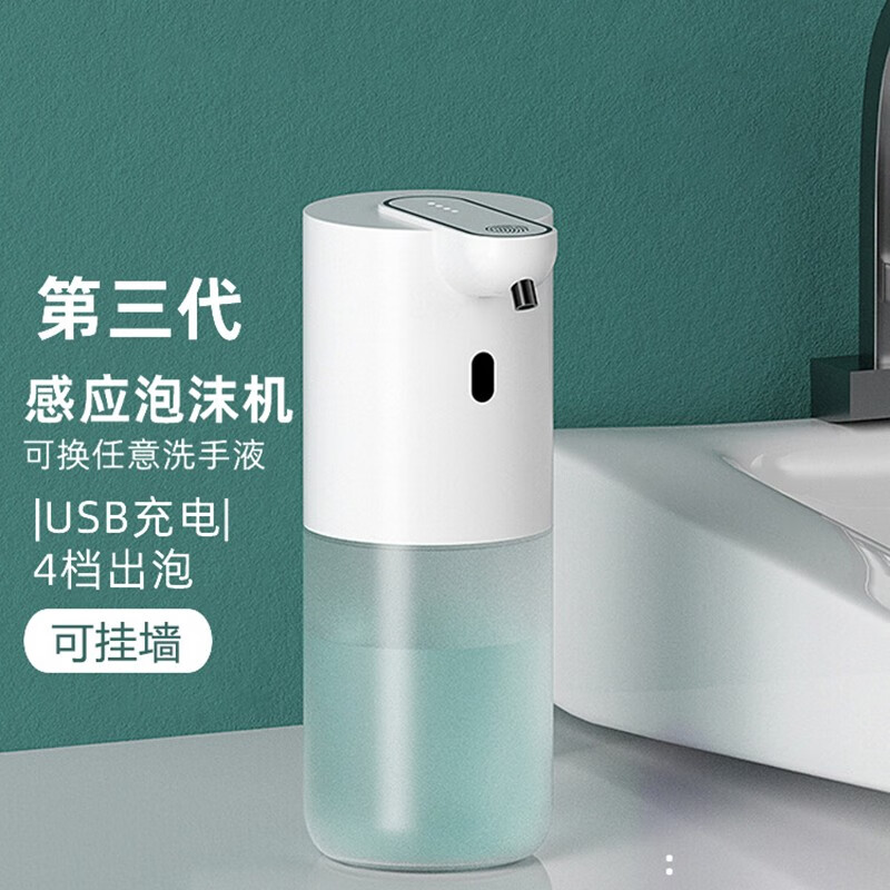 哩也波哩也自动洗手液机智能感应泡沫洗手机儿童壁挂泡泡电动充电皂液器 洗 洗手机1个