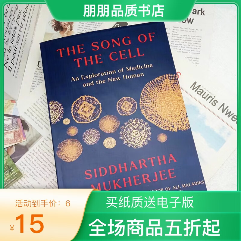 细胞之歌The Song of the 