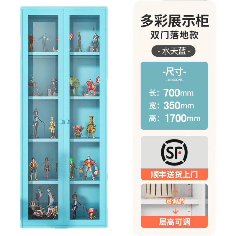 亿三威 展示柜家用透明防尘玻璃柜潮玩盲盒乐高积木收纳展示架模型手办展示柜陈列柜 双门水天蓝70*35*170cm落地款五层