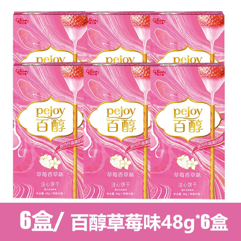 格力高(glico) 百醇注心巧克力饼干棒办公室多口味网红休闲零食 草莓