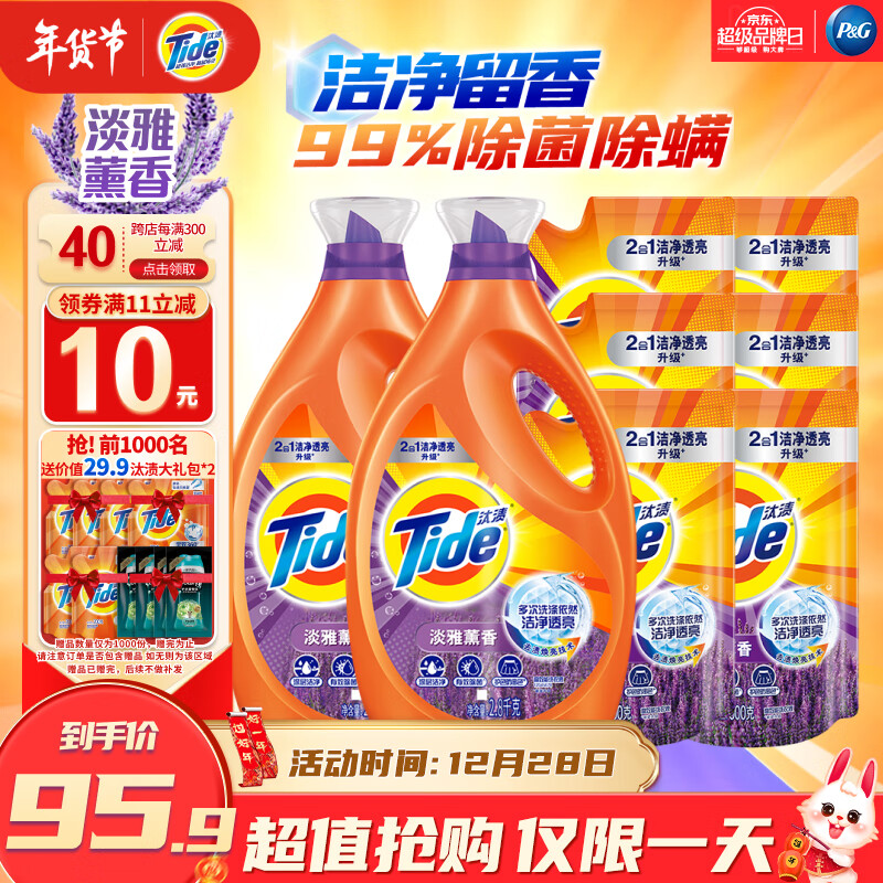 查普通洗衣液最低价格用什么软件|普通洗衣液价格走势图