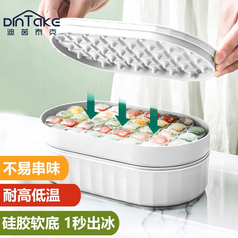 Dintake冰块模具大容量食品级硅胶冰格家用钉子按压储冰制冰盒冰块神器 一层双盖36格软底+钉子按压+储冰盒