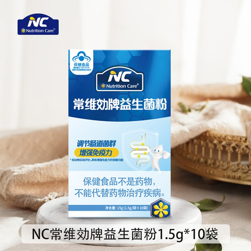 生菌儿童调节肠道菌群增强免疫力低聚木糖双歧杆活菌肠胃肠道益生菌粉
