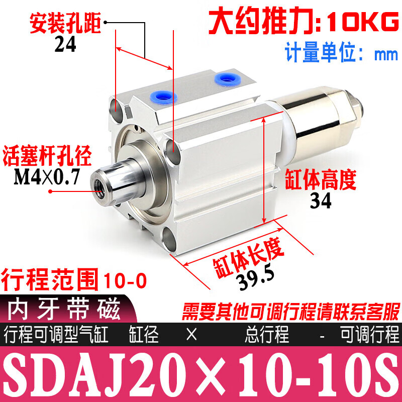 氣動行程可調(diào)薄型氣缸20/25/32/40/50/63/80/100X10X50-50-S 20X10-10-S