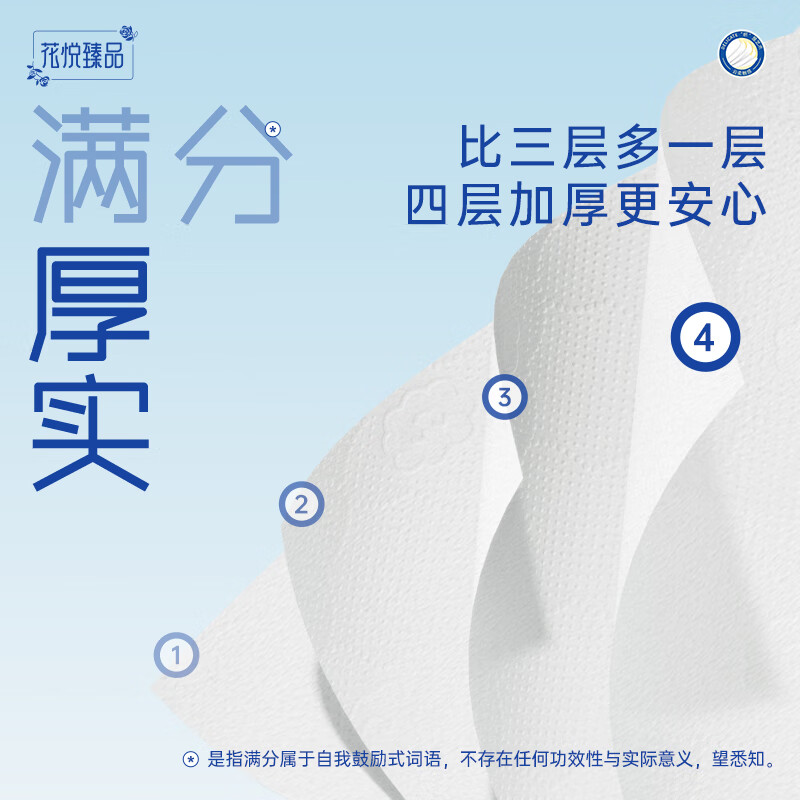 蓝漂悬挂式抽纸花悦臻品4层250抽*15提压花卫生纸加厚源头直发包邮