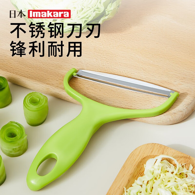 Imakara双面水果刀削皮刀厨房用削苹果削皮器土豆去皮刨皮刮皮刀神器刨子 蔬菜刨丝切丝器
