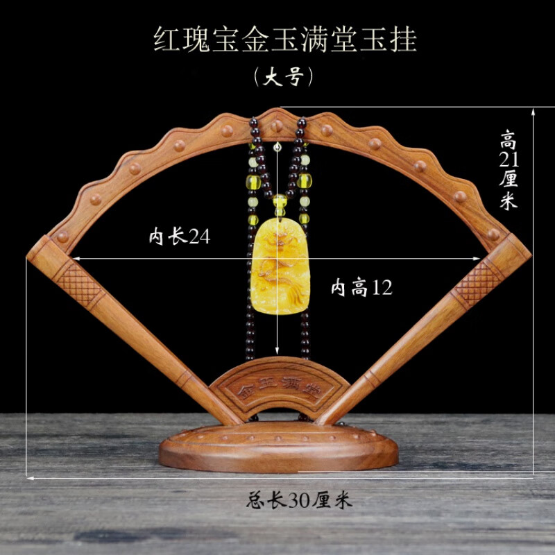 實木手串小掛架玉佩架首飾道具吊玉架珠寶展示架玉器掛架項鏈手串 金玉滿堂玉架大號