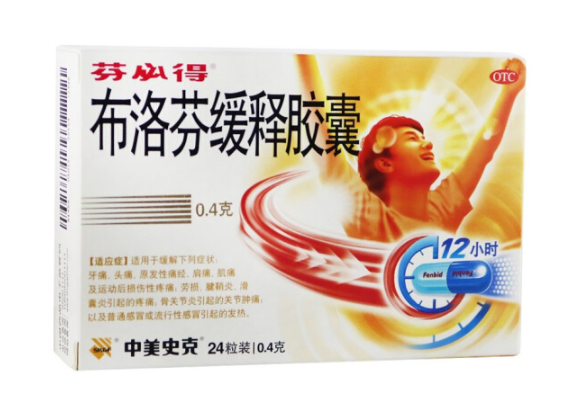 芬必得布洛芬缓释胶囊0.