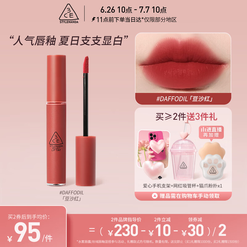 京东美妆穿搭 2023-06-28 - 第7张 | 最新购物优惠券 京东美妆穿搭 2023-06-28 - 第7张 | 最新购物优惠券