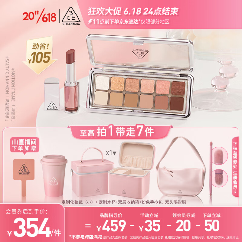 3CE12色眼影柔雾管口红眼唇套装杏粉盘+海盐肉桂生日礼物