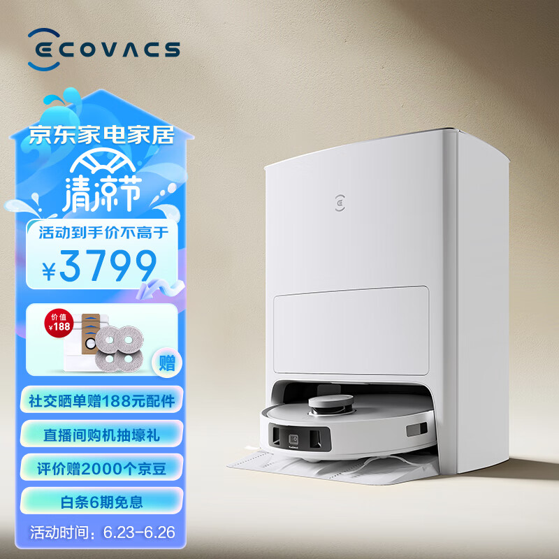 科沃斯扫地机器人扫拖一体T20MAX 扫拖洗烘一体机擦地机拖地机器人  全自动清洗集尘 热水洗拖布使用感如何?