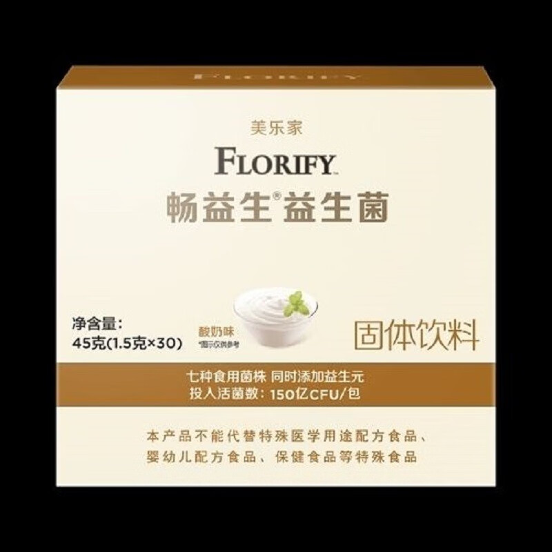 美乐家畅益生乳酸菌粉固体饮料益生菌饮品官网 新包装酸奶味