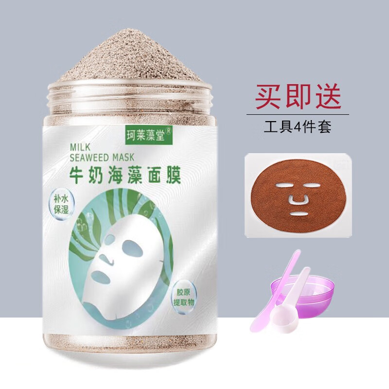 珂莱藻堂牛奶海藻面膜颗粒天然补水亮肤收敛毛孔敏感肌美容院常用 250g