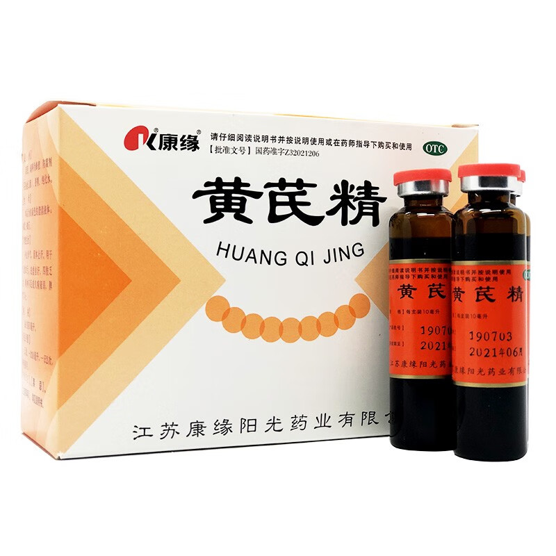 康缘 黄芪精口服液 10ml*10支 气虚血亏补血养气固本止汗四肢乏力药房