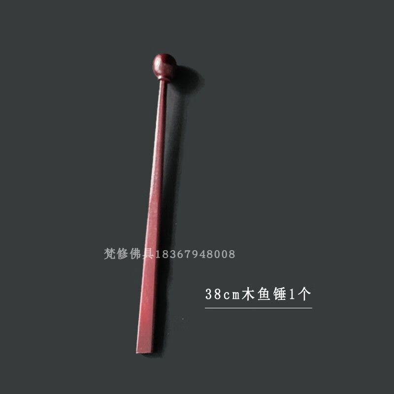 实木帝钟锤木鱼捶原木色鼓棒槌大小号地中捶子寺院法器铃子鼓木锤 木鱼锤 1个