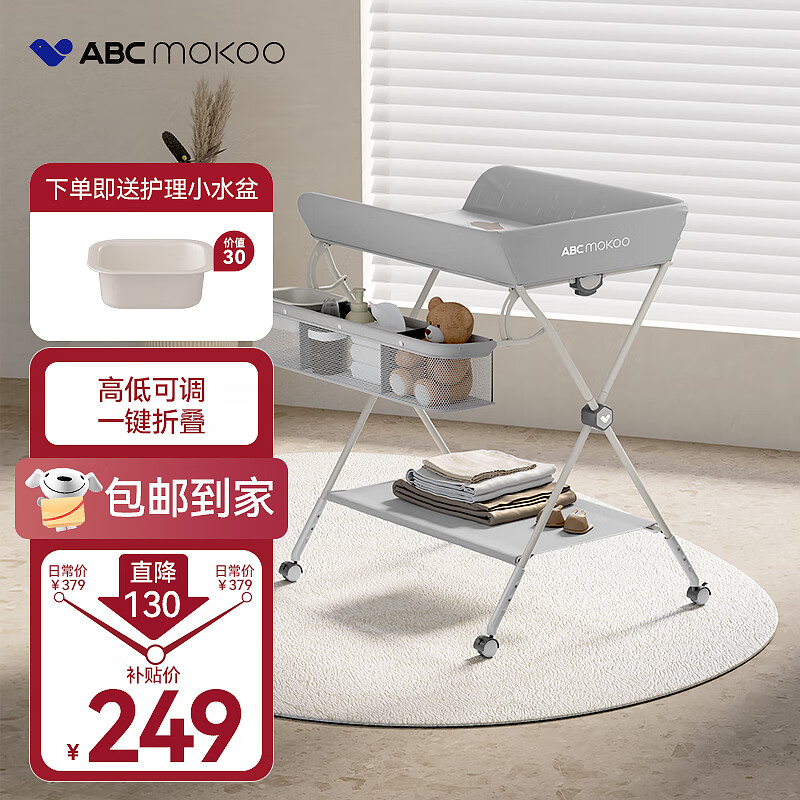 ABCMOKOO尿布台婴儿护理台新生儿换尿布多功能可折叠-莫兰迪灰PROMAX款怎么样,好用不?