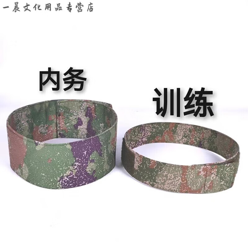帽撑 作训帽撑迷彩帽内撑星空帽定型圈 均码(可调节) 林地星空 内务用