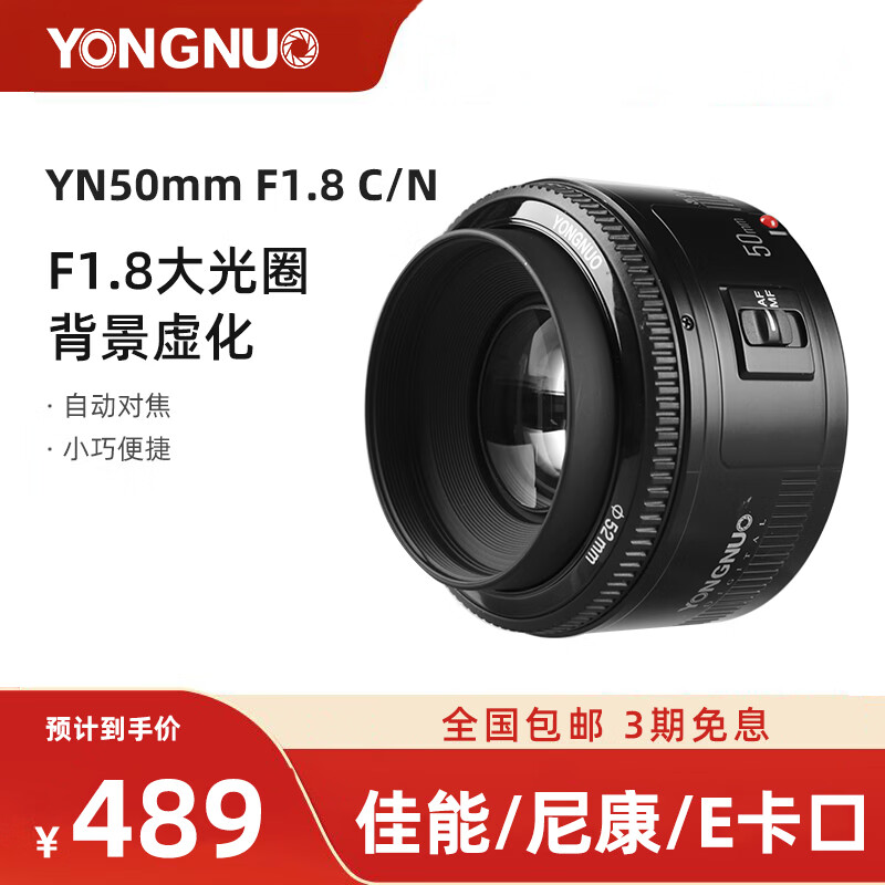 8ii一代二代 适用微单小痰盂镜头大光圈定焦支持手动对焦 yn50mm f1.