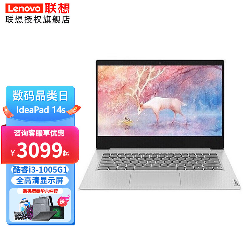联想ideapad14s,联想ideapad 联想(lenovo) ideapad14s十代酷睿i3家用轻薄本14英寸高性能商务办公