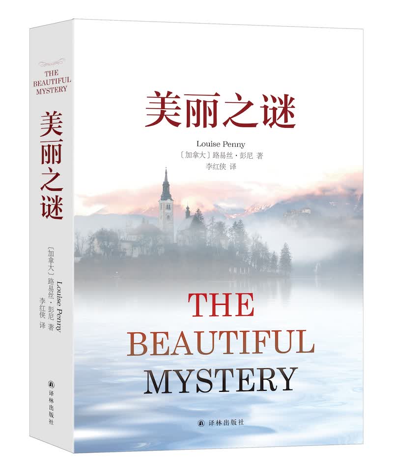 美丽之谜