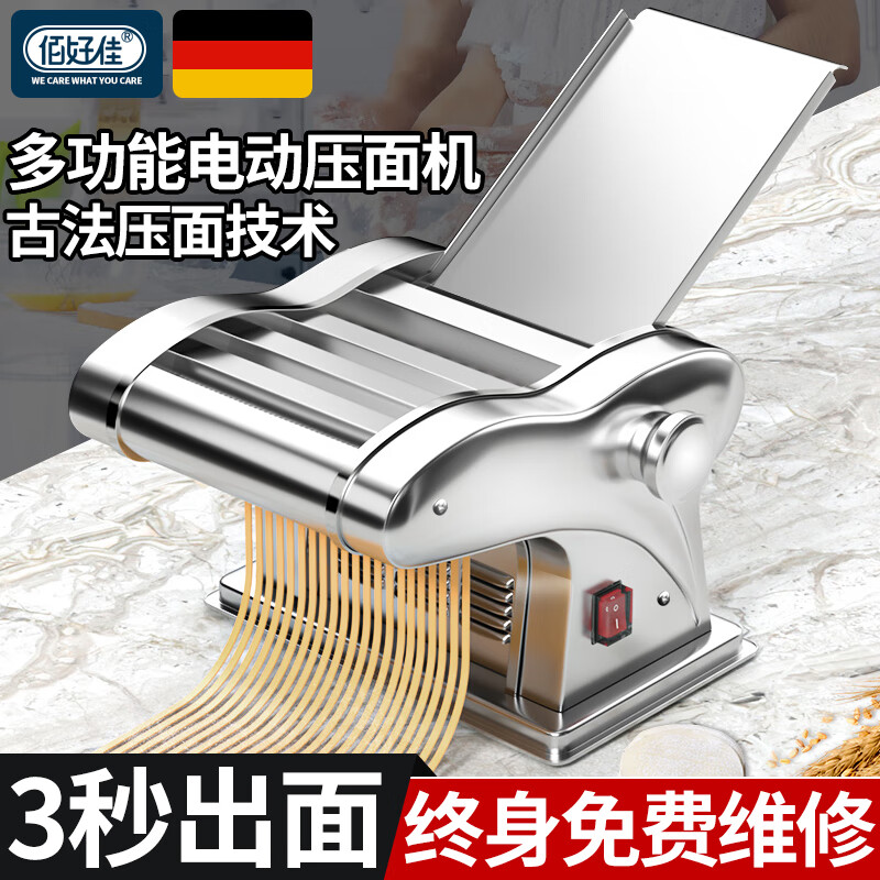 未来使用评测佰好佳压面机感受如何？我的感受曝光分享