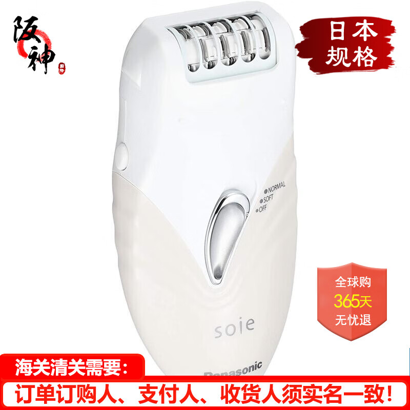 松下Panasonic【日本直邮 日本发货】 脱毛器 剃毛器身体可用防水泡沫不伤肤 便携式ES-WS35-P