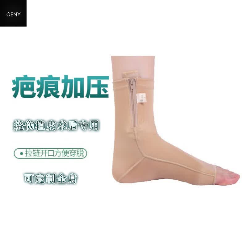 oeny弹力套疤痕加压足部脚踝烧烫伤术后康复脚背预防增生脚套弹力袜套 单只 右侧拉链 XL怎么样,好用不?