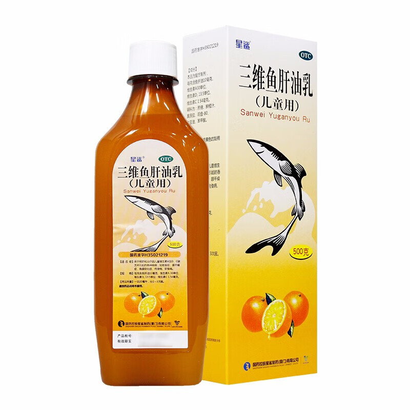 星鲨500g 三维鱼肝油乳(儿童用) 500g 儿童补充维生素adc 治疗夜盲症