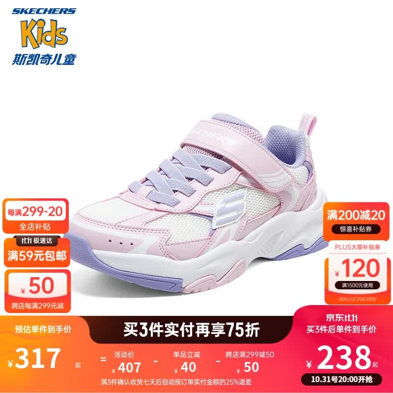 Skechers斯凯奇熊猫鞋儿童体训鞋时尚魔术贴运动鞋女大童老爹鞋319036L属于什么档次?