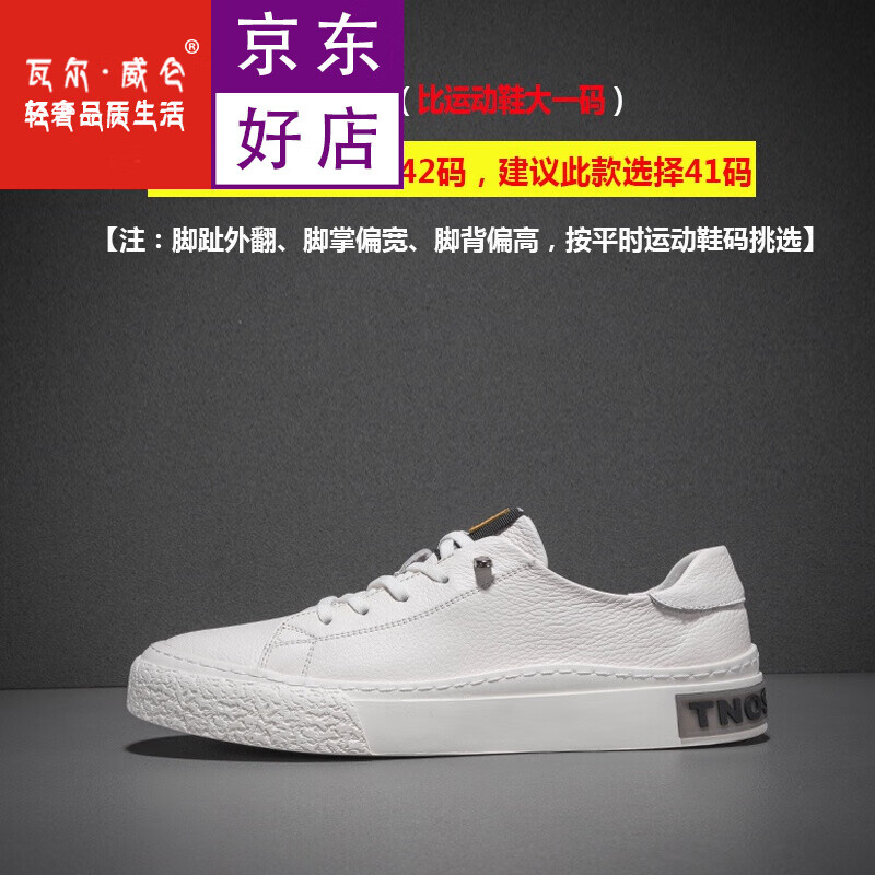 瓦尔·威仑(valviv leon)品牌轻奢男鞋休闲小白鞋男一脚蹬英伦潮鞋软
