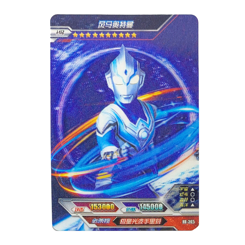 卡片hr卡荣耀立体3d卡牌令迦奥特曼收藏卡365-380 hr-365风马奥特曼