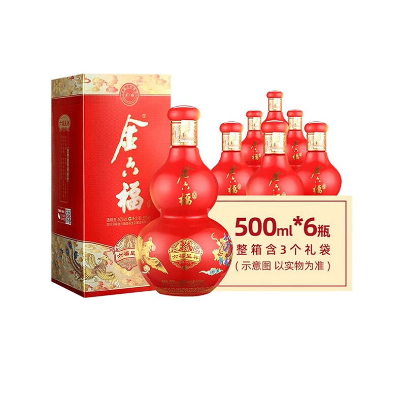 金六福六福呈祥 品牌自营白酒整箱 50度500mL*6瓶 结婚用酒喜酒