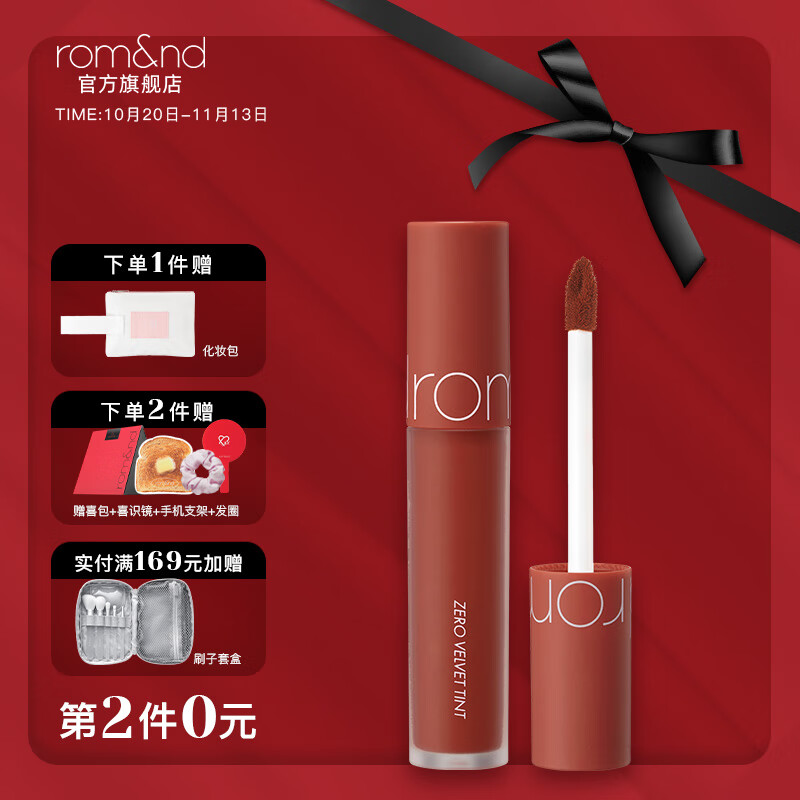 rom&nd romand唇釉哑光雾面唇蜜丝绒ZERO VELVE系列口红丝滑持久显色不拔干节日礼物 15# 面包干