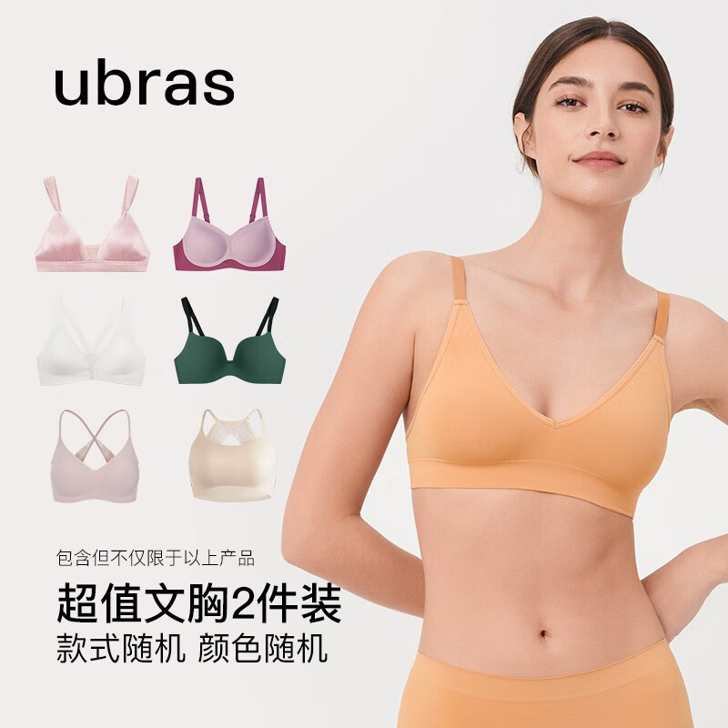 ubras文胸2件装 舒适无钢圈文胸内衣女 尺码可选 款式随机 2件装文胸【M码】怎么看?