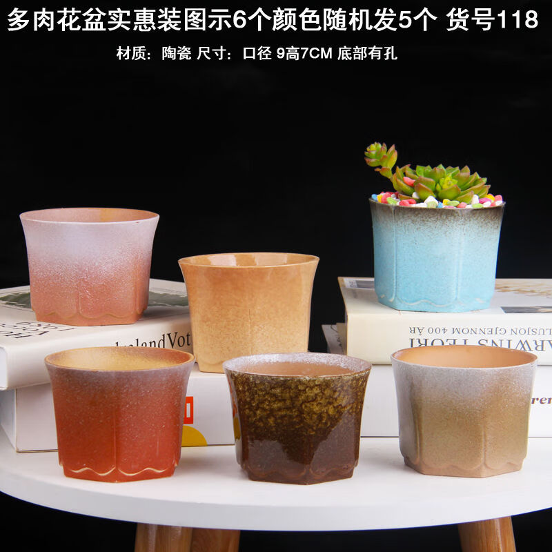 多肉花盆专用肉肉花盆带托盘陶瓷创意紫砂植物迷你小花盆批发 超值5个