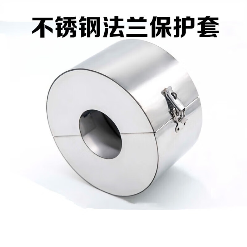 豫泰睿304  不锈钢法兰保护套防护罩防喷溅耐酸碱高温管道防泄漏 dn15