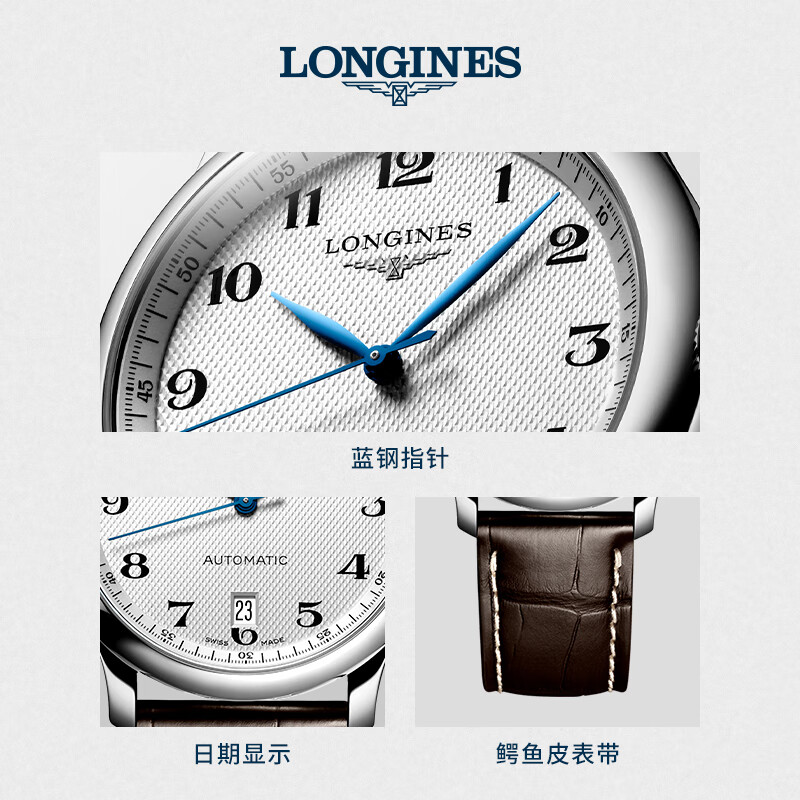 真实评测：浪琴L26284783手表，值得入手吗？一文解读