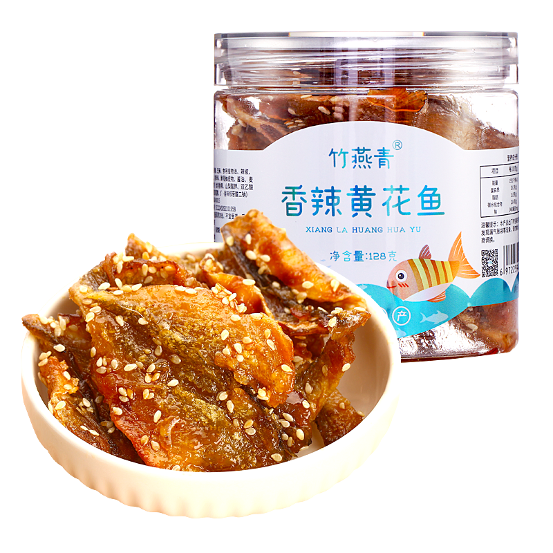 竹燕青黄花鱼128g罐香辣味装海鲜小黄鱼干小吃价格趋势分析