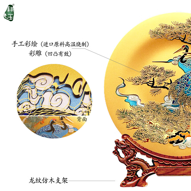 耕玉祝寿贺寿607080百岁大寿送长辈爷爷奶奶父母老人退休荣休松鹤延年 松鹤延年晶雕手绘盘-白Φ36cm