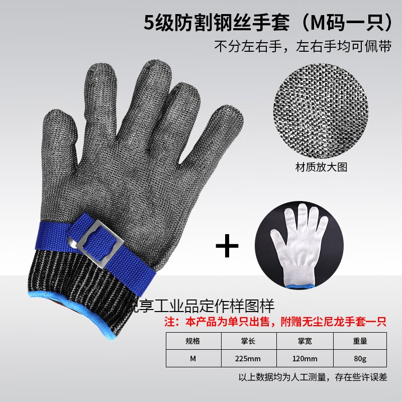 德国品质钢丝手套防割五指不锈钢防切割防刺钢环软金属铁手套防护厨房