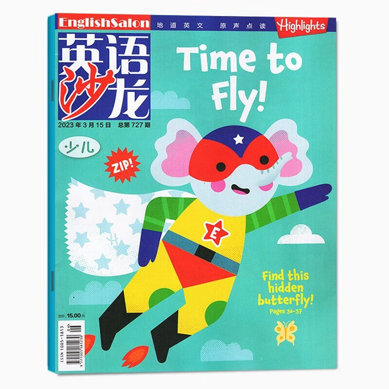 【7月到】英语沙龙少儿版杂志2023年1-12月（另有2022/2021年合订本可选）小学生三四五六年级中英文双语阅读学习期刊带音频 2023年3月